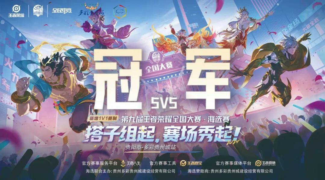 接应 接应